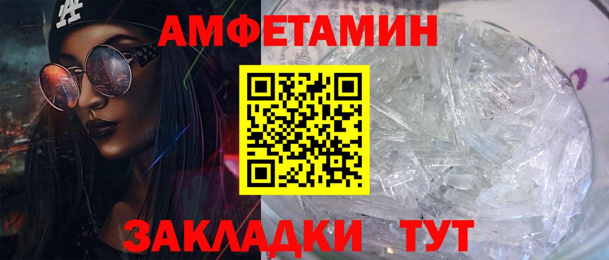 Георгиевск  АМФЕТАМИН 97%  Вход с VPN 