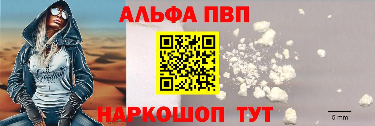 Alpha PVP СК Георгиевск