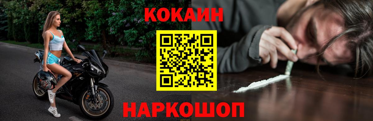 Кокаин 99% Георгиевск