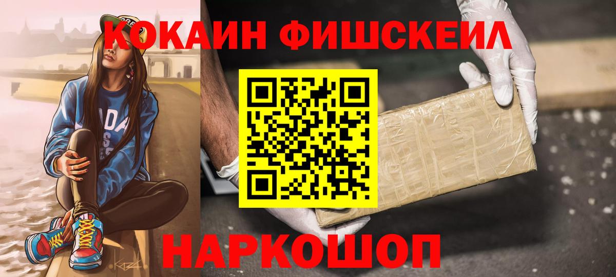 КОКАИН 97%  Вход с VPN  КОКАИН  Георгиевск 