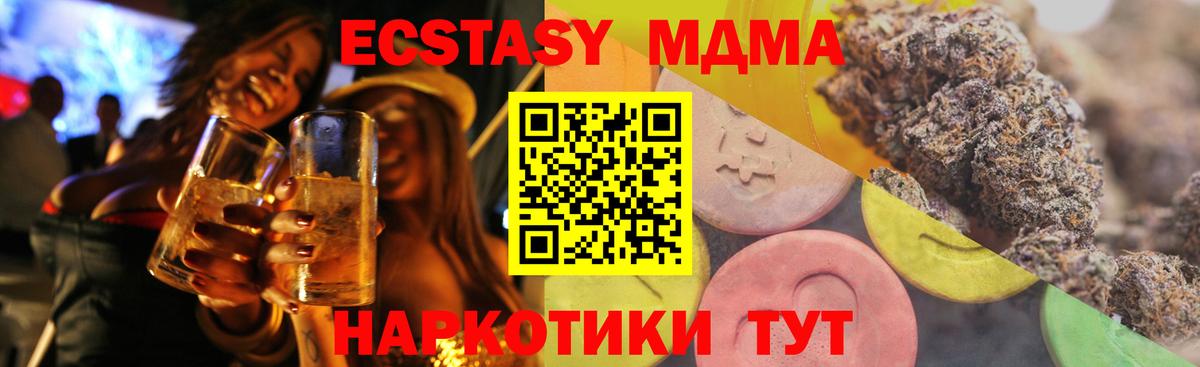 Ecstasy TESLA  Ecstasy  Георгиевск  Экстази диски  Вход с VPN 