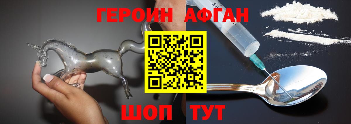 ГЕРОИН белый  Героин  Георгиевск  Вход с VPN 