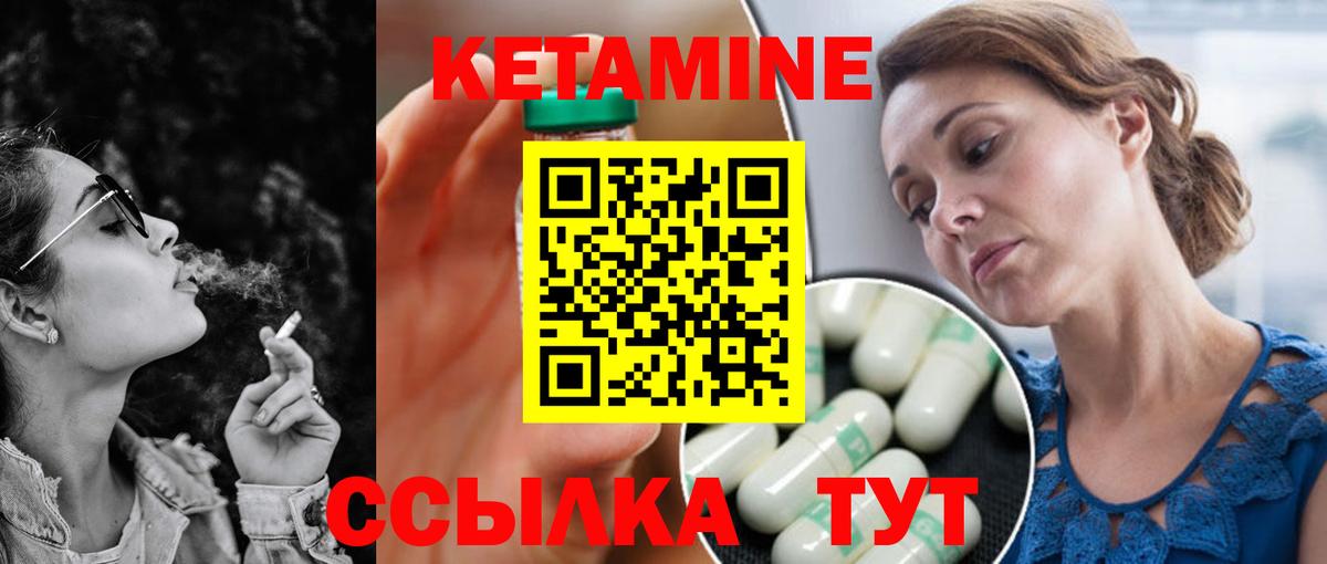 КЕТАМИН VHQ  Вход с VPN  Георгиевск  Кетамин ketamine 