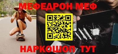 стафф Краснокаменск