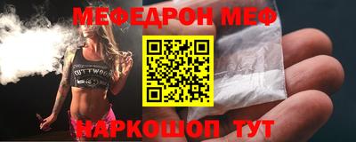 меф Краснознаменск