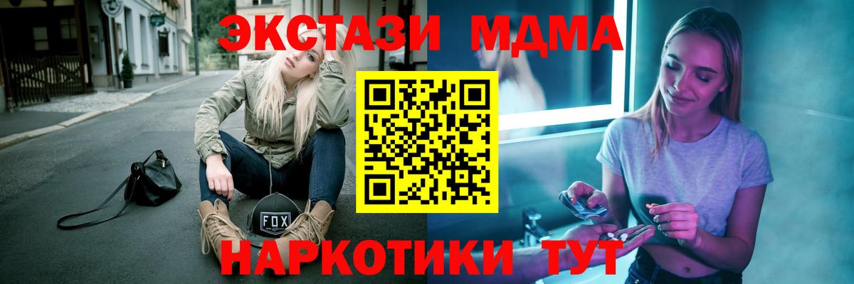 MDMA crystal  MDMA кристаллы  Георгиевск  Вход с VPN 