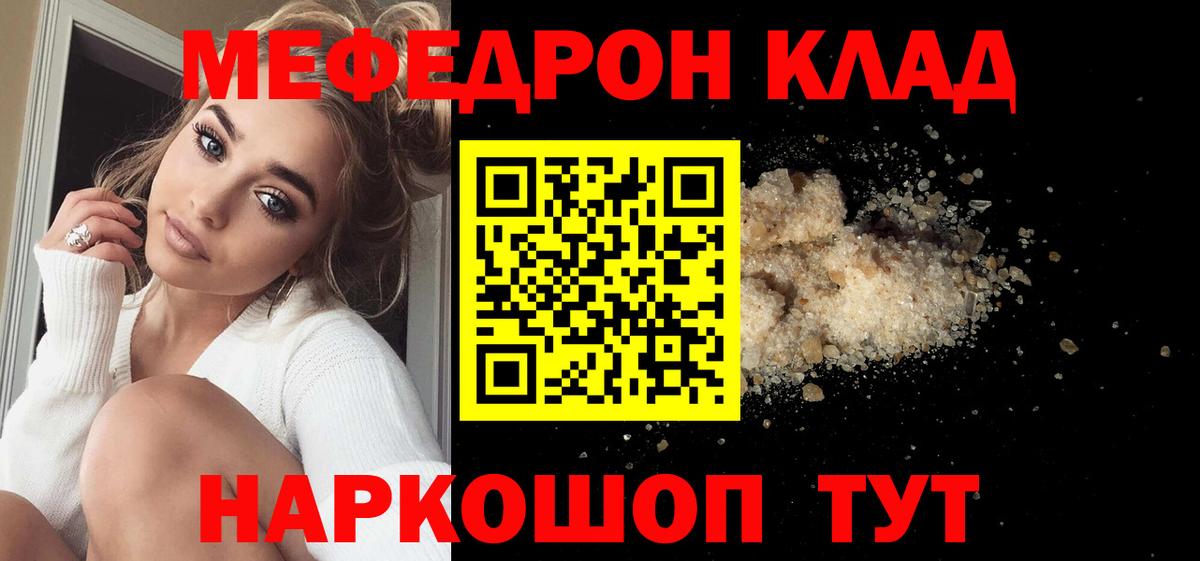 МЕФ мука Георгиевск