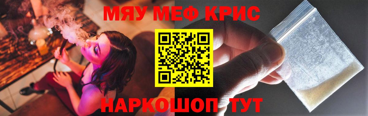 Мефедрон кристаллы  Вход с VPN  Меф  Георгиевск  Мефедрон мука  МЕФ 