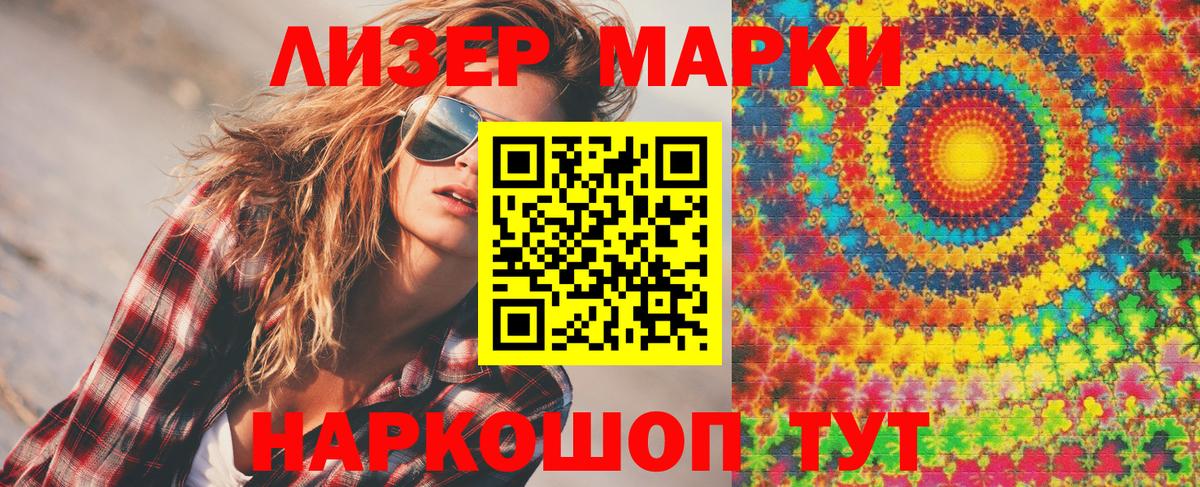 Георгиевск  Марки 25I-NBOMe 1,5мг  Вход с VPN  Марки 25I-NBOMe 1,5мг 