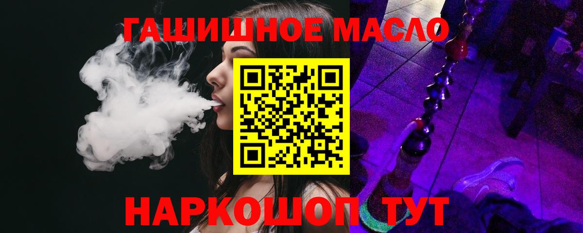 Георгиевск  наркошоп  Дистиллят ТГК вейп с тгк  Вход с VPN  ТГК THC oil 